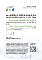 KNX中国会员单位证书