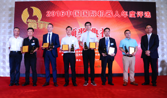 金手指奖·2017中国机器人年度产品评选大幕开启