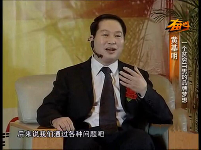 CCTV《奋斗》西默科技：黄基明-一个贫穷IT男的品牌梦想【高清视频】