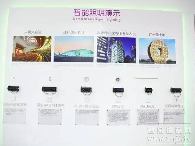 HDL参加广州国际建筑电气技术及智能家居展览会