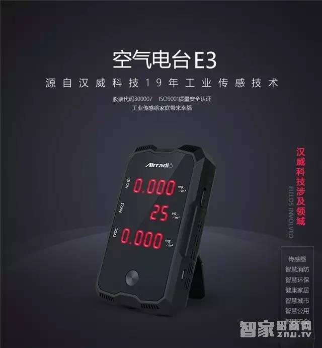 威果科技携新品亮相2017第九届中国（深圳）国际物联网博览会 