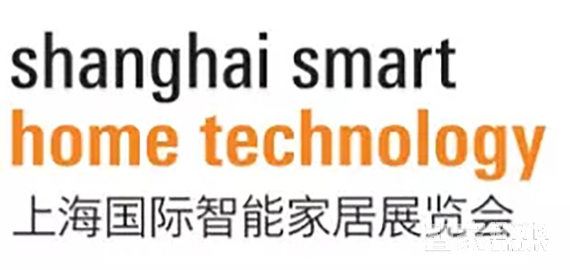新和创即将亮相第十一届上海国际智能家居展览会