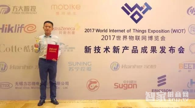 苏宁智能云开放平台引燃2017世界物联网博览会