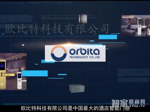 欧比特企业宣传片——中文版【高清】