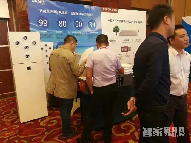 狄耐克参加2017中国健康建筑与绿色地产高峰论坛智能新风系统备受关注！