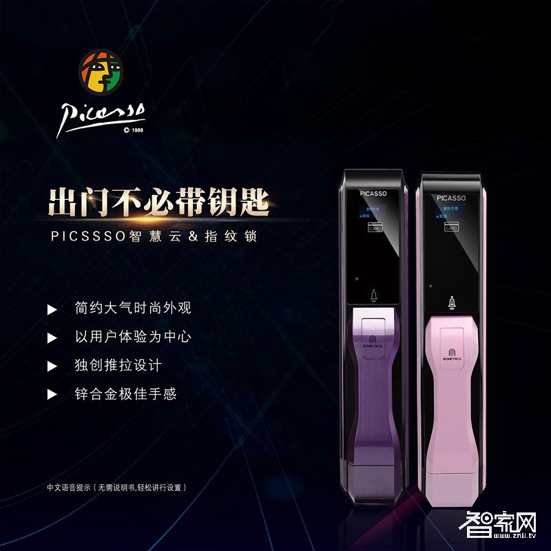 深圳高端全自动智能指纹锁生产批发厂家