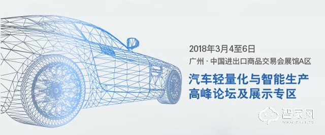 广州国际模具&3D打印展之3D打印高峰论坛与汽车轻量化论坛，诚邀您参与