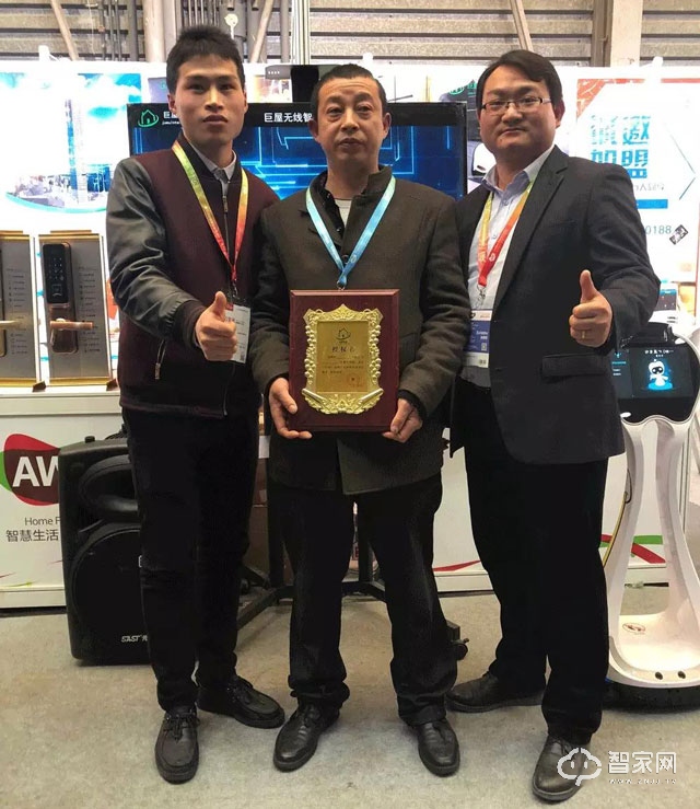 祝贺上海巨屋物联AWE中国家电消费电子展圆满成功