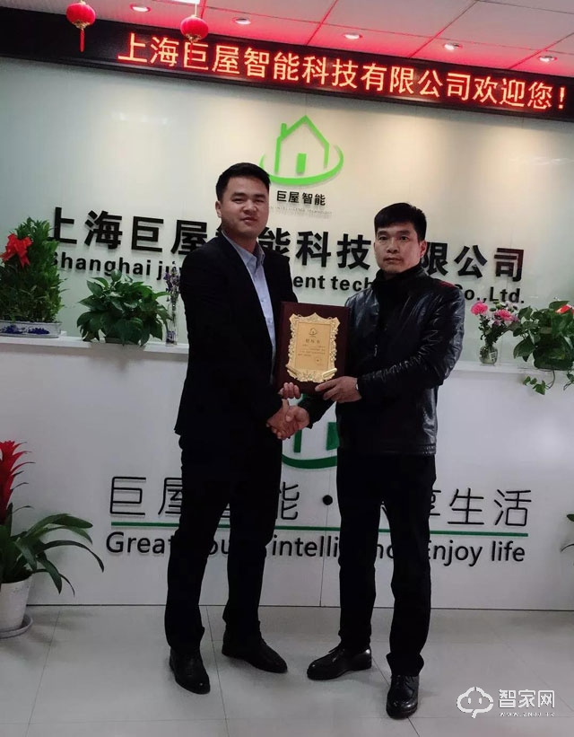 祝贺上海巨屋物联AWE中国家电消费电子展圆满成功