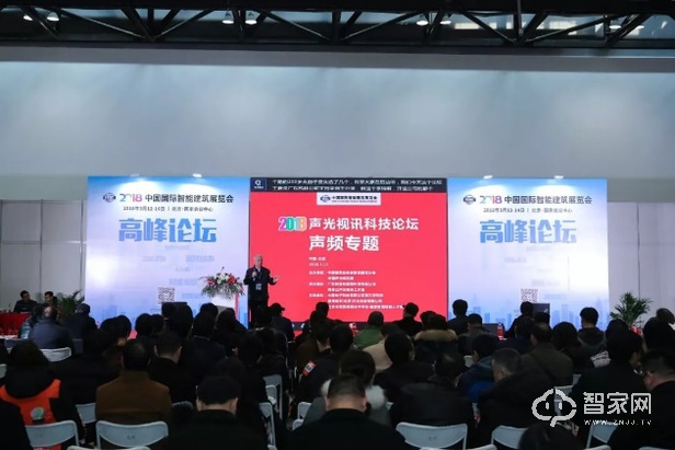 2018第三届中国国际智能建筑展开幕首日引爆全场，究竟有些啥？
