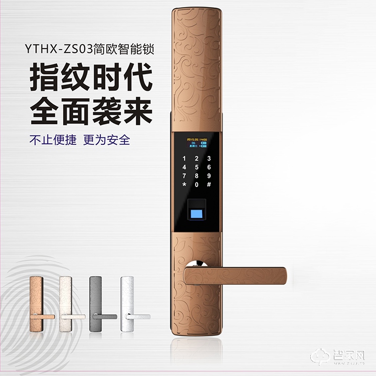 滑盖智能指纹锁 入户门公寓指纹密码锁YTHX-ZS03