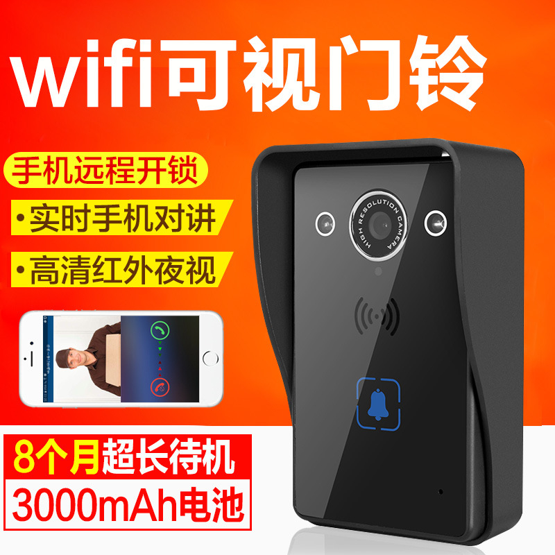 wifi门铃智能远程开锁无线门铃YKKX-W922