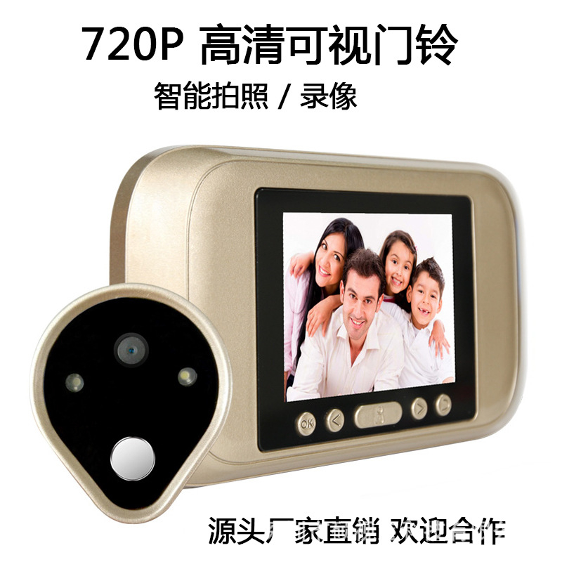 720P高清电子可视门铃V1