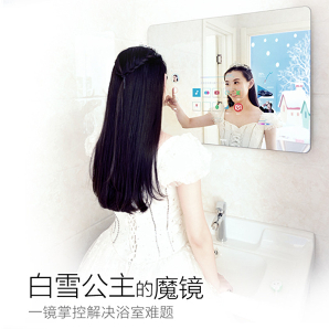 海尔智能魔镜 智慧冼浴升级语言控制 高清防雾测肌肤WIFI浴镜