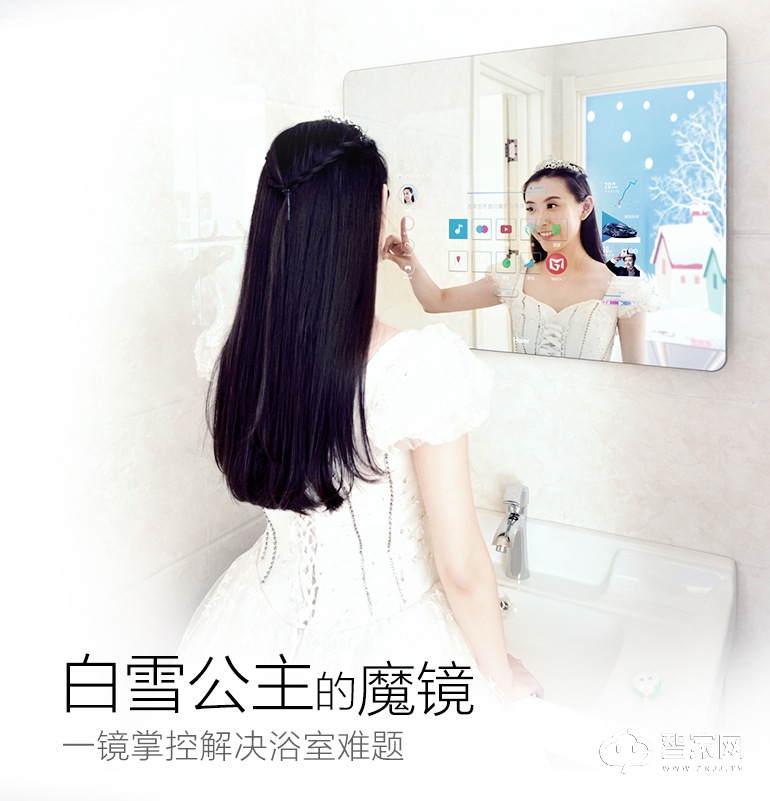 海尔智能魔镜 智慧冼浴升级语言控制 高清防雾测肌肤WIFI浴镜