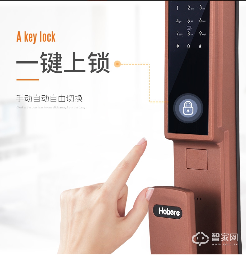 指纹自动锁 全自动锁 家用智能锁 防盗门锁 智能锁 咖啡红