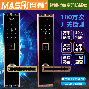 玛狮玛狮智能门锁 电子密码锁 MS602不锈钢锁舌智能锁