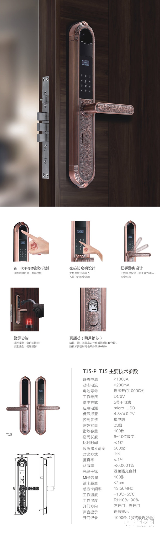 汇泰龙智能门锁 室内通用指纹密码锁 电子刷卡锁