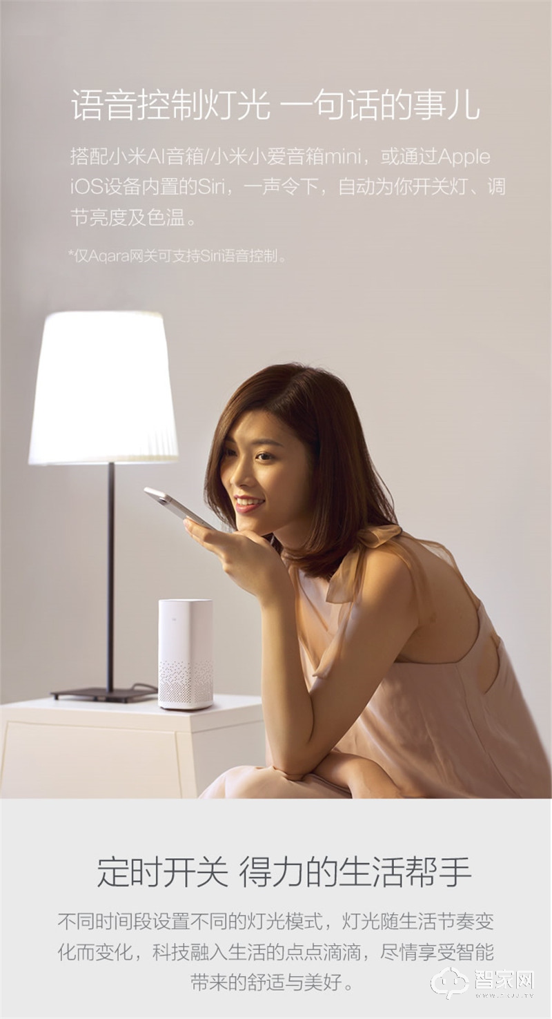 米家LED灯泡 冷暖可调色温 智能语音操控