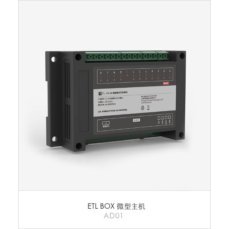 ETL智能家居时享鉴宜BOX微型主机AD01