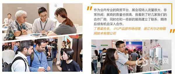 上海国际智能家居展览会2019
