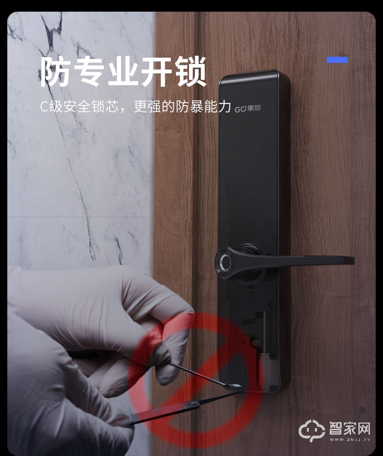 果加智能密码锁 M2家用防盗门指纹锁