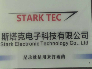 邯郸开发区斯塔克电子科技有限公司