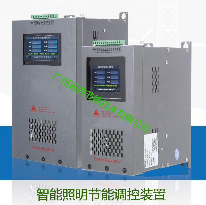 广州通控节能SZJK-200智能节能控制系统