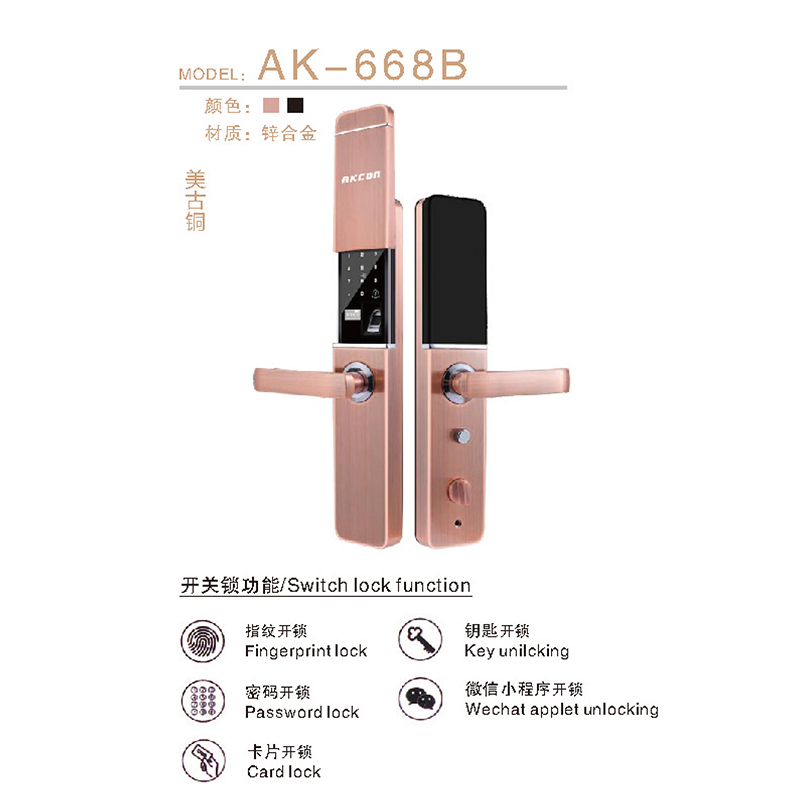 AKCON智能锁AKCON智能锁 668B经典滑盖指纹锁