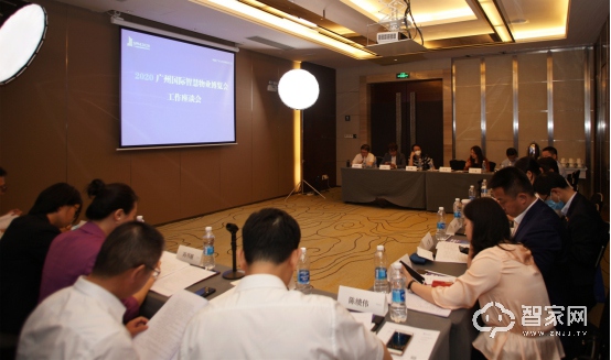 广东省、市（各地）物业管理行业协会召开2020广州物业展工作会议，展会进入全面冲刺！