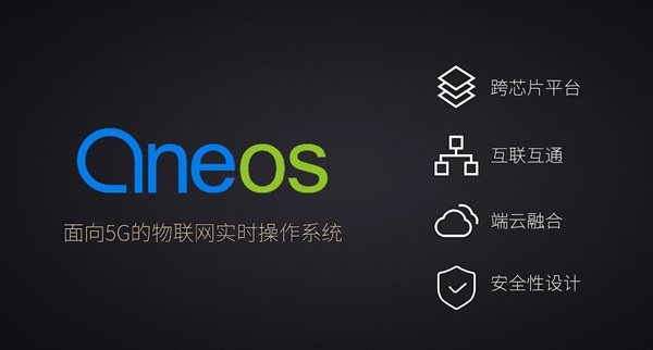 智能门锁可用：中国移动自研物联网操作系统OneOS正式发布