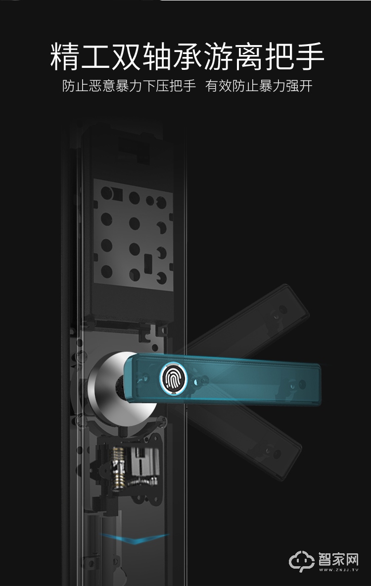 特畅恒智能锁 A8新款电子锁智能门锁感应锁.jpg