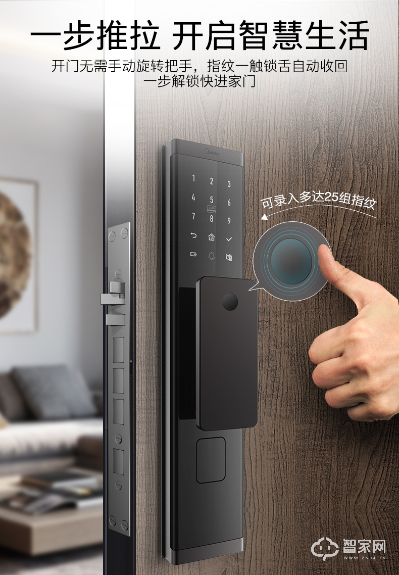 美的指纹锁家用防盗门全自动智能锁密码锁bf510