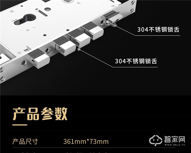 扬子S9半自动智能锁