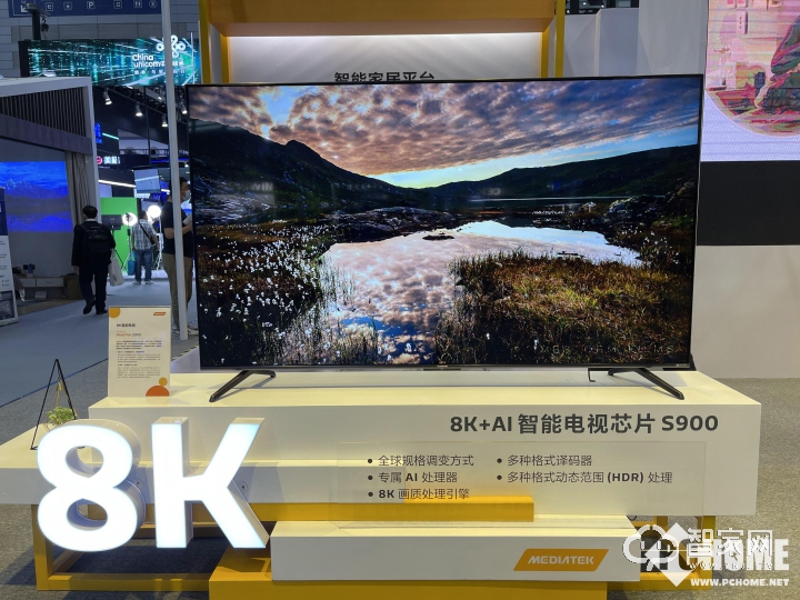 联发科亮相CITE2021，展示8K旗舰电视芯片S900