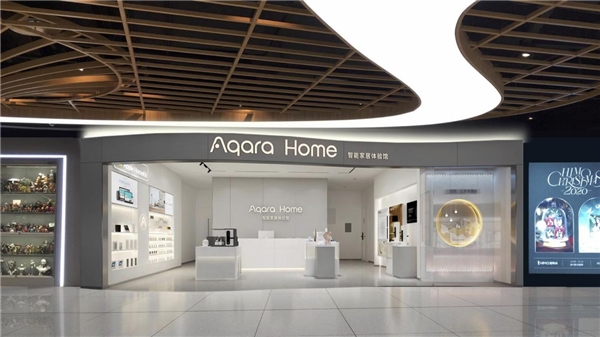强势入驻顶级商圈，Aqara Home 智能家居体验馆引领智慧生活新方式
