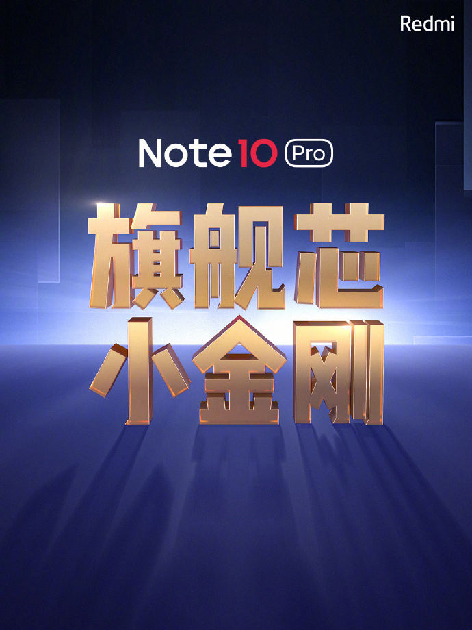 小米卢伟冰谈智能手机主缺三大类芯片，Redmi Note 10 Pro 一共有 114 颗芯片