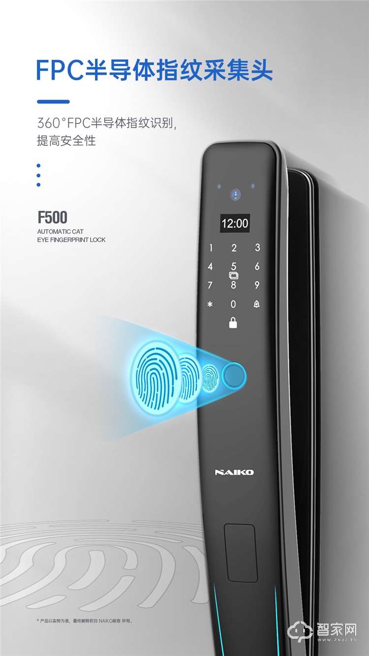 耐客电子锁F500 家用智能密码门锁