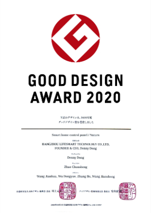 2020GOOD DESIHN日本优良设计大奖