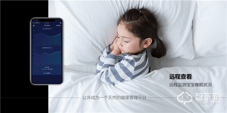 UIOT智能睡眠监测器 无感知监测睡眠