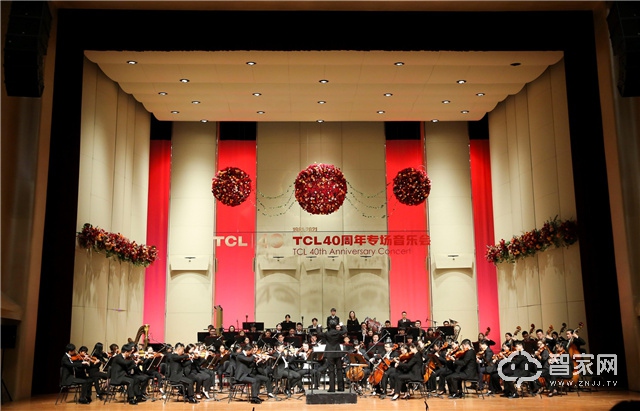 TCL40周年专场音乐会在中央音乐学院举办，华萌生倾情献唱！