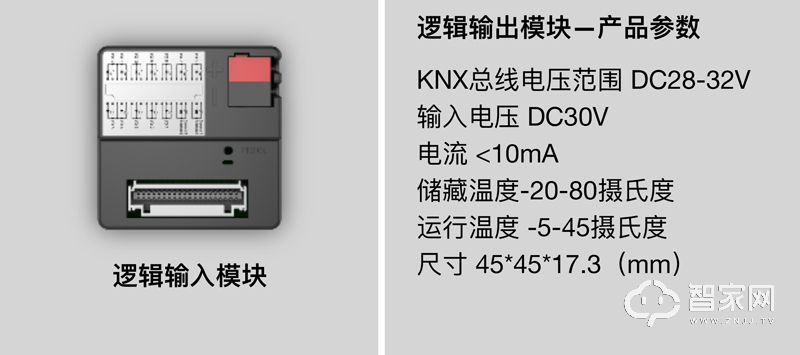 意诺逻辑输出模块 KNX总线电压范围DC28-32V