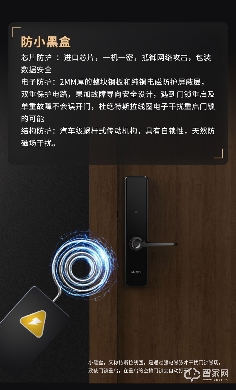 果加智能锁 M4指纹密码 智能门锁