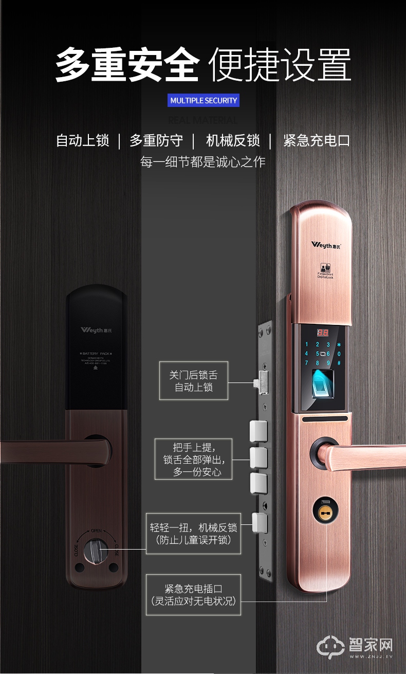 惠氏指纹锁X33 家用防盗门锁 自动滑盖智能锁
