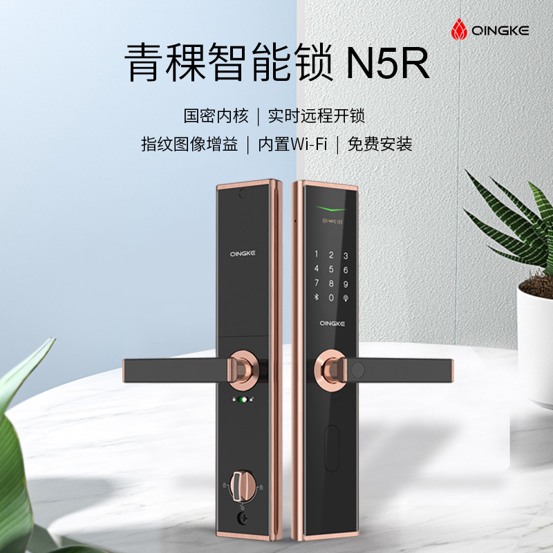 青稞智能门锁N5R 指纹锁家用防盗门密码锁
