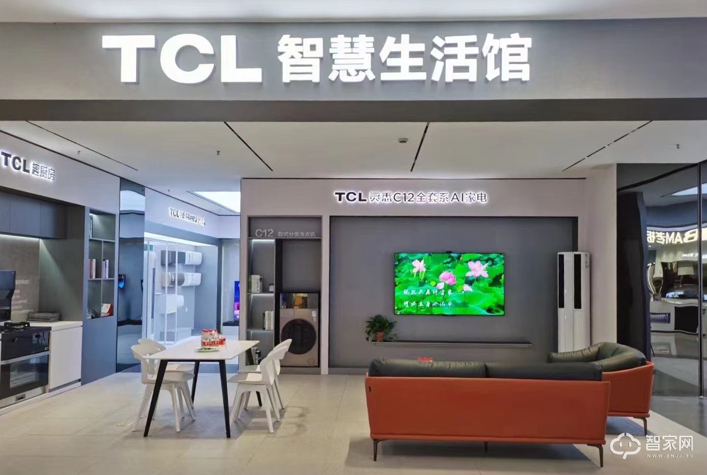 【智家探店】TCL智慧生活馆：用屏讲述智能生活！