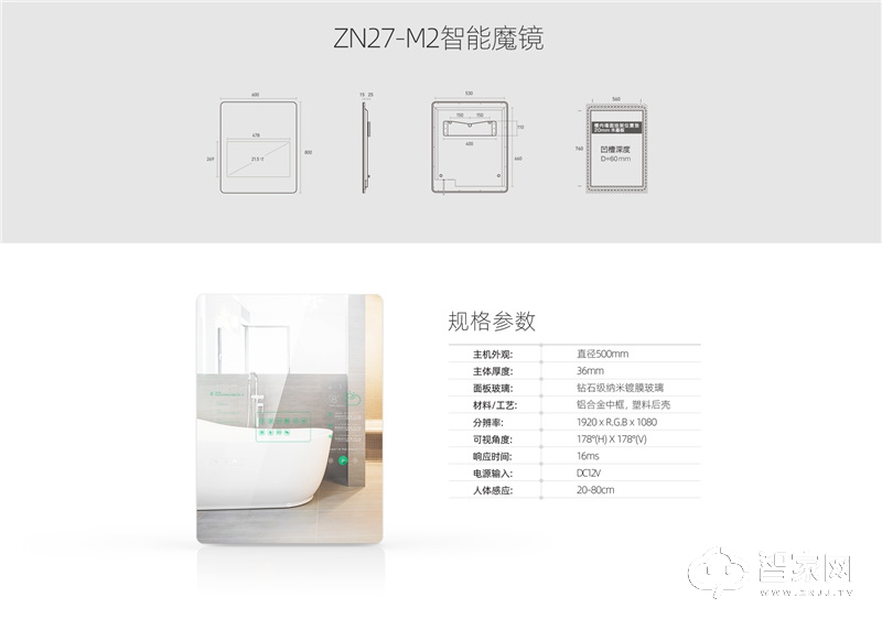 时刻ZN27-M2智能魔镜 21.5寸高清显示屏