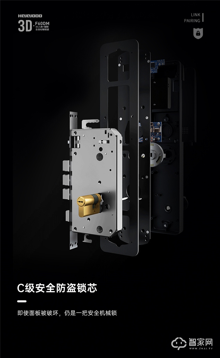 皇家金盾智能锁 F6DM全自动3D人脸识别锁