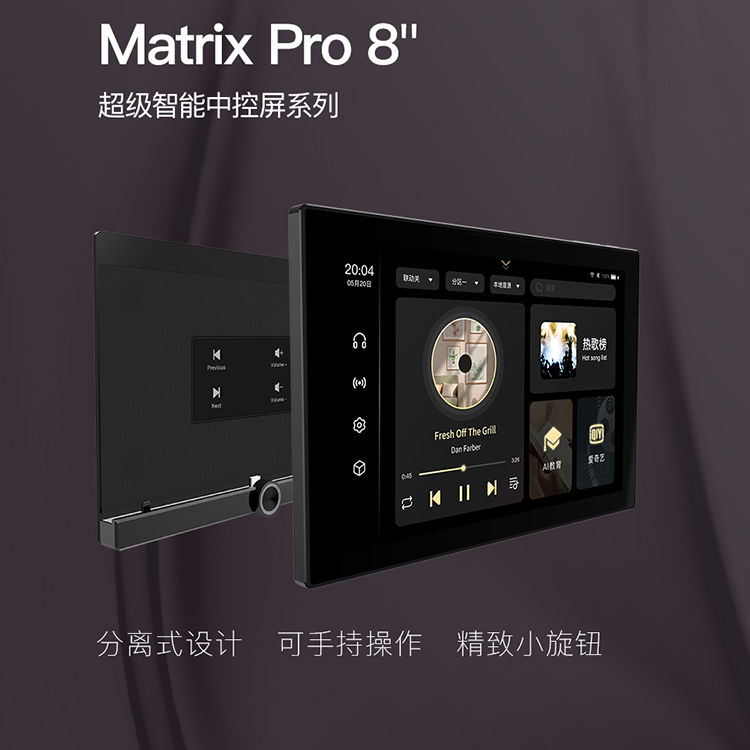 绿创智家G-Housys绿创智家·G-Housys超级中控屏Matrix Pro 8
