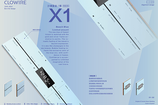 CLOWIRE X1系列智能8键金属面板